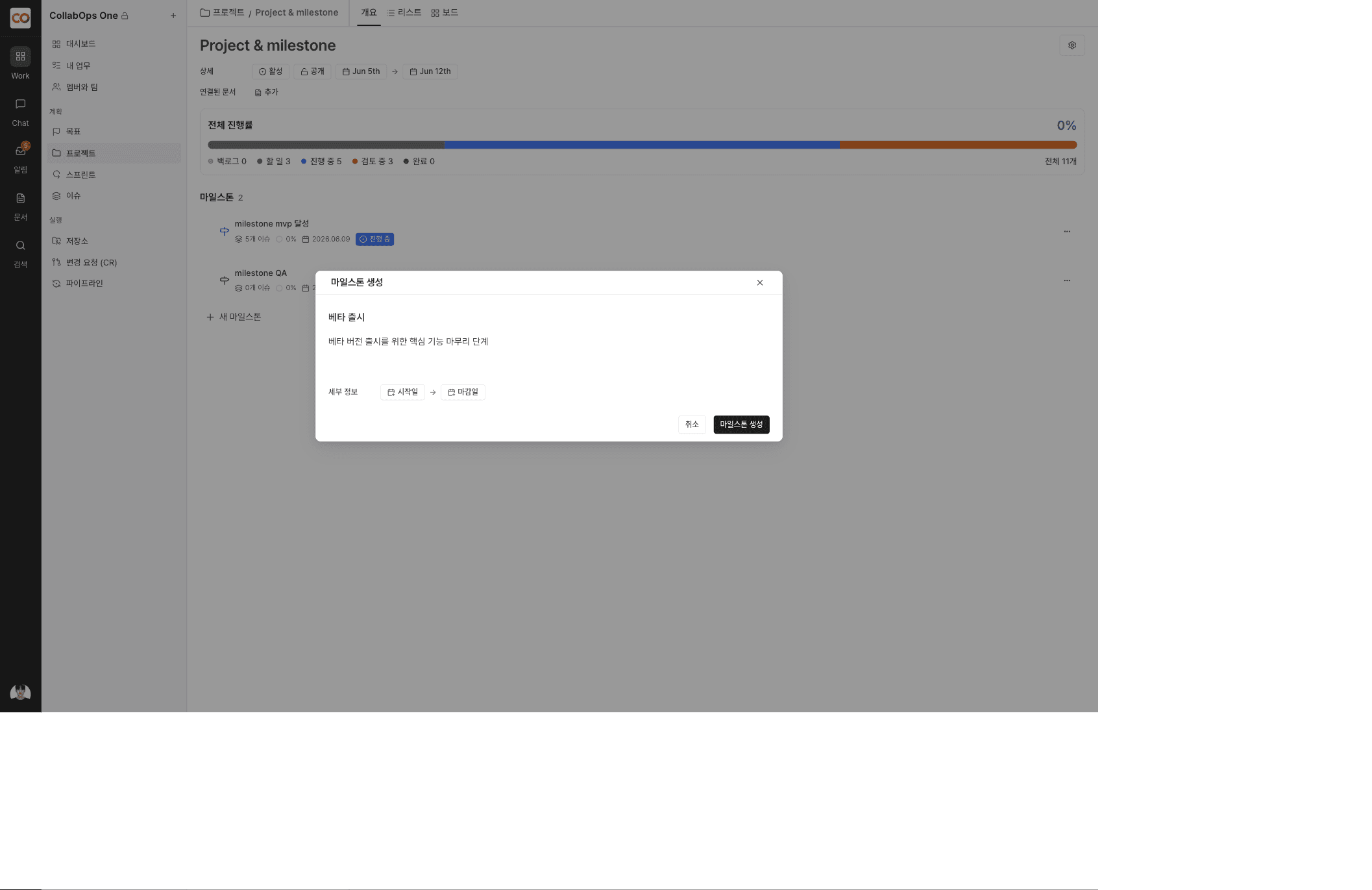 Create milestone dialog — name, description, and start/due dates