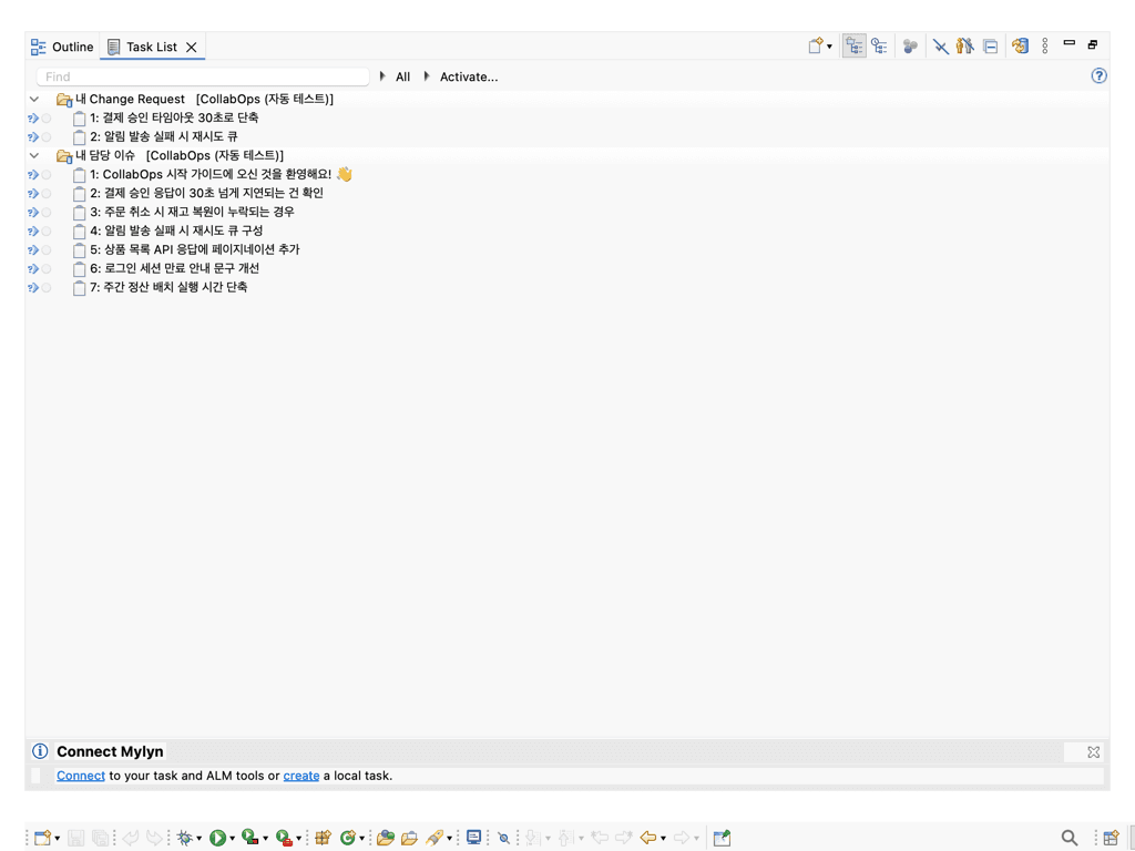 Task List 에 이슈 쿼리와 변경 요청 쿼리가 함께 있는 화면