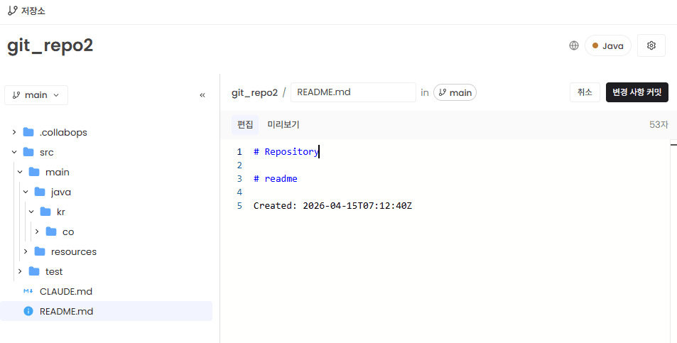 웹 편집기 소스 수정 화면
