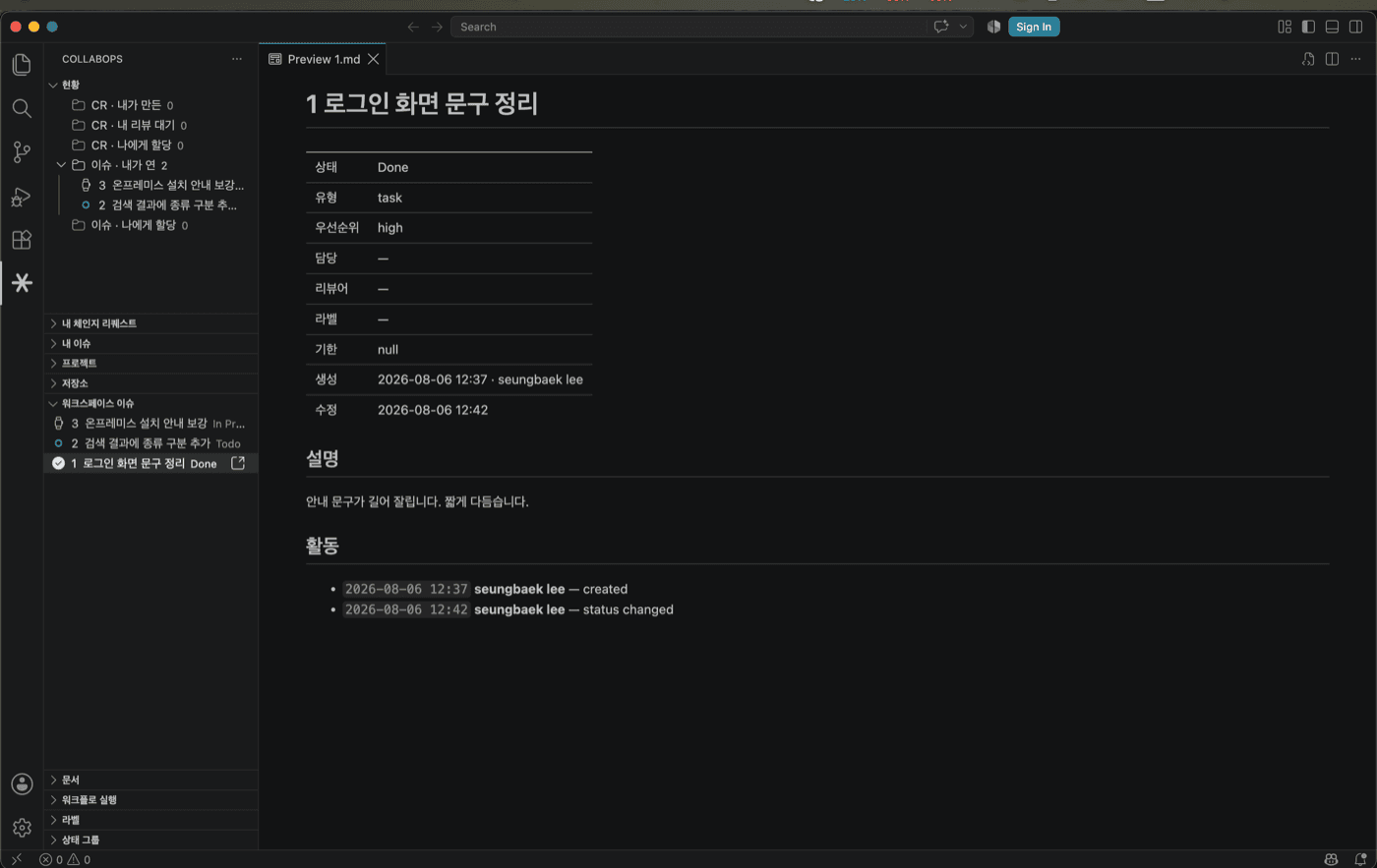 이슈 상세 화면