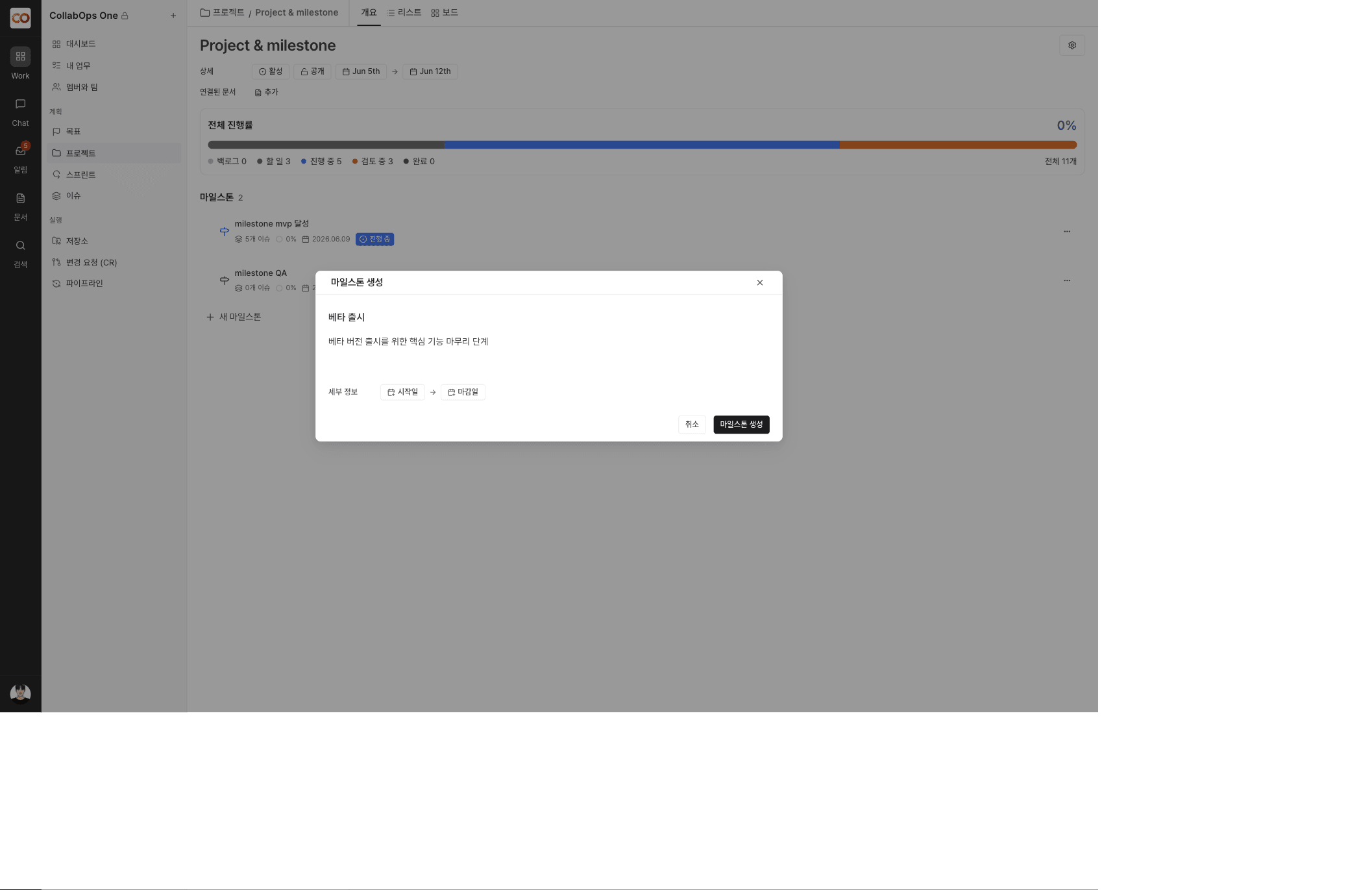 Create milestone dialog — name, description, and start/due dates