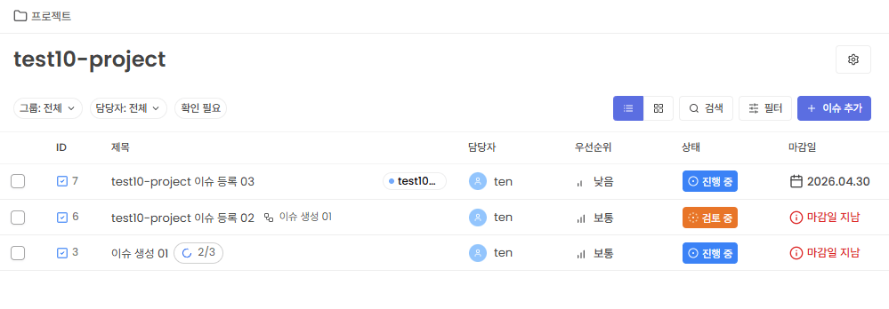 프로젝트 설정 진입 화면