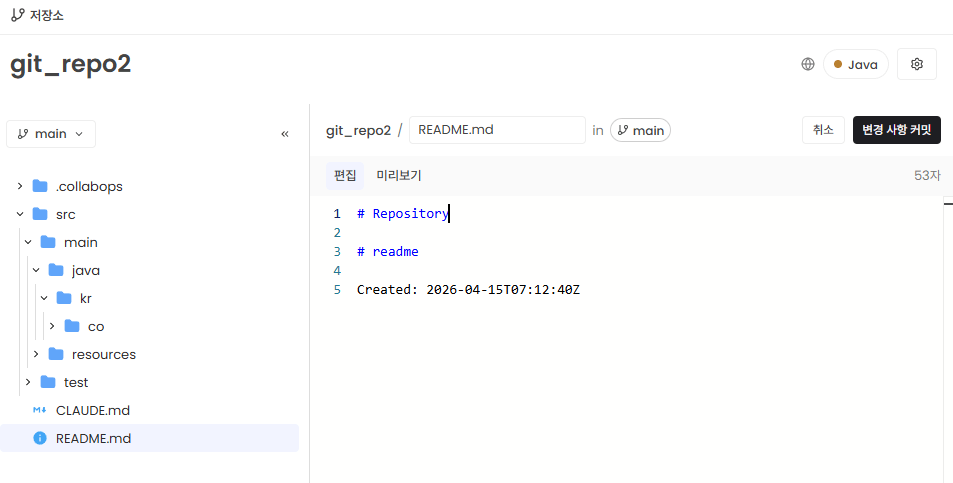 웹 편집기 소스 수정 화면