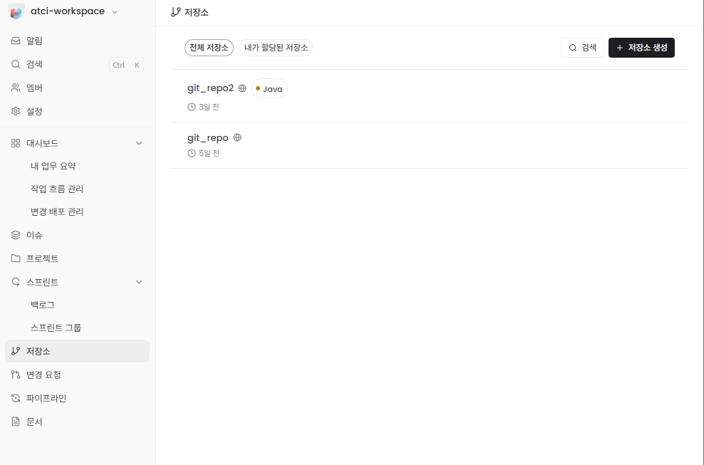 저장소 주요 기술 언어 표시 화면