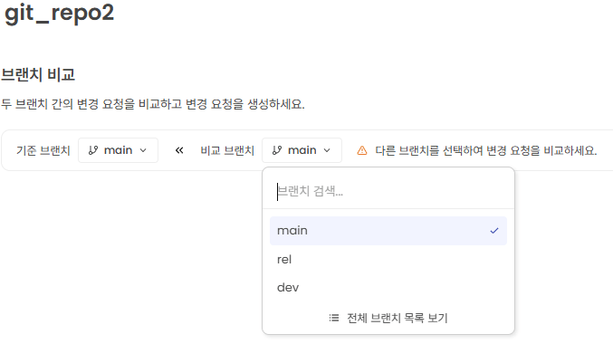 대상 브랜치 선택 화면