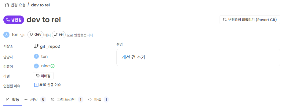 병합 실행 화면