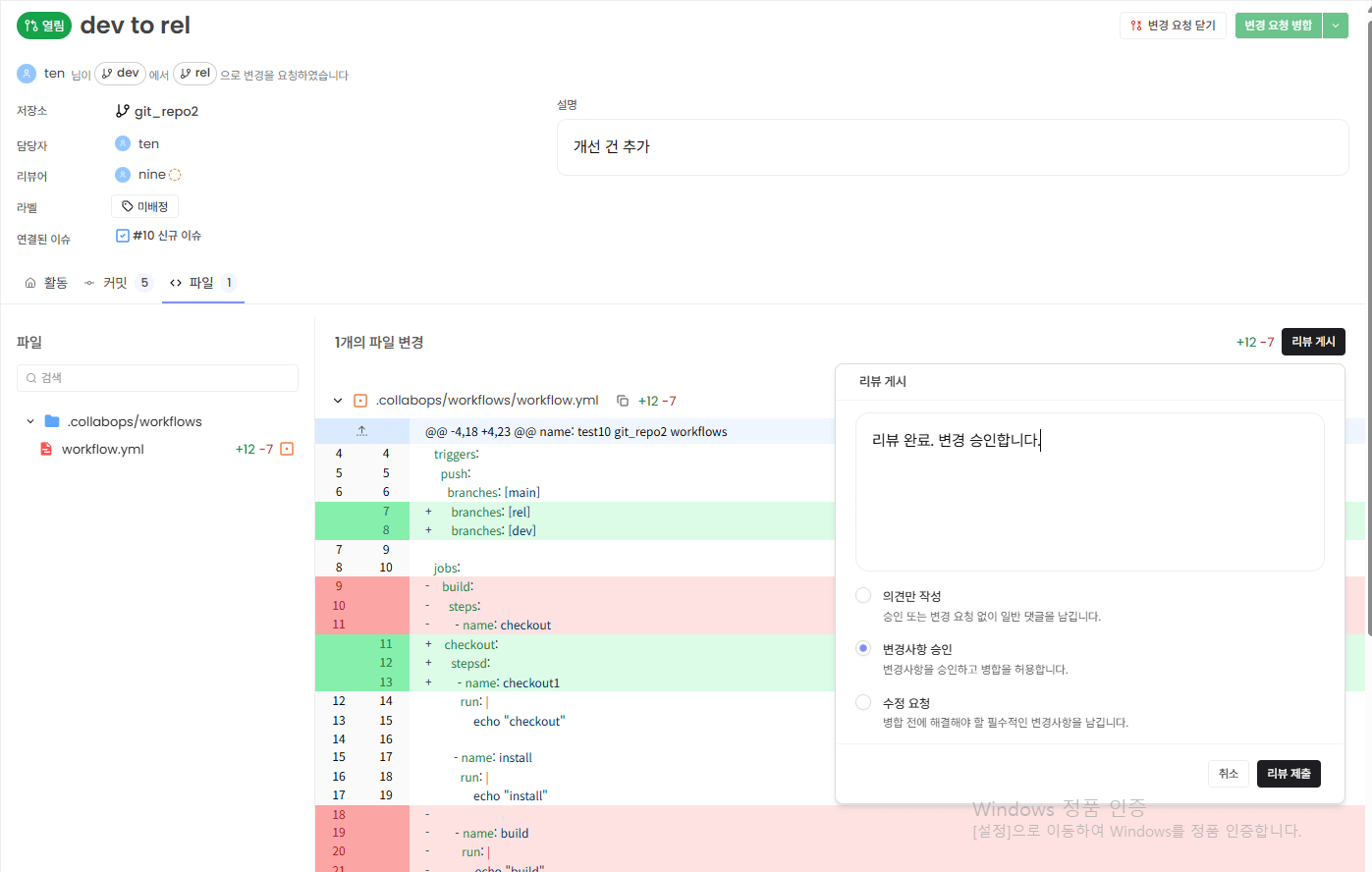 리뷰 제출 화면