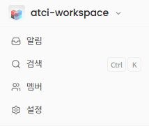 알림 메뉴 진입 화면