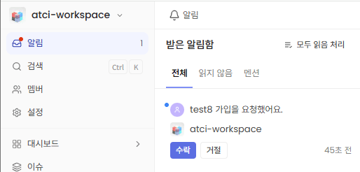 알림 목록 화면