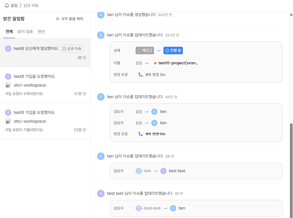 알림 상세 화면