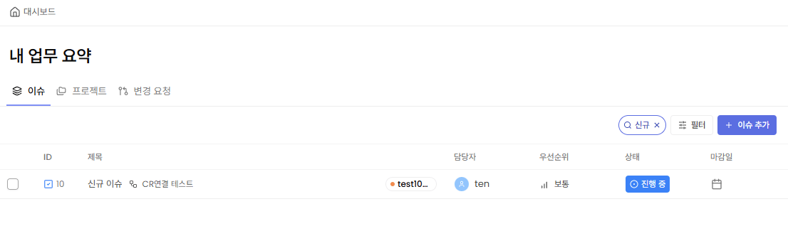 이슈 검색 화면