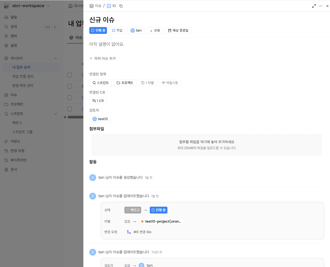 이슈 상세 화면