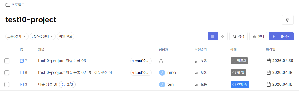 프로젝트 선택 이슈 목록 화면