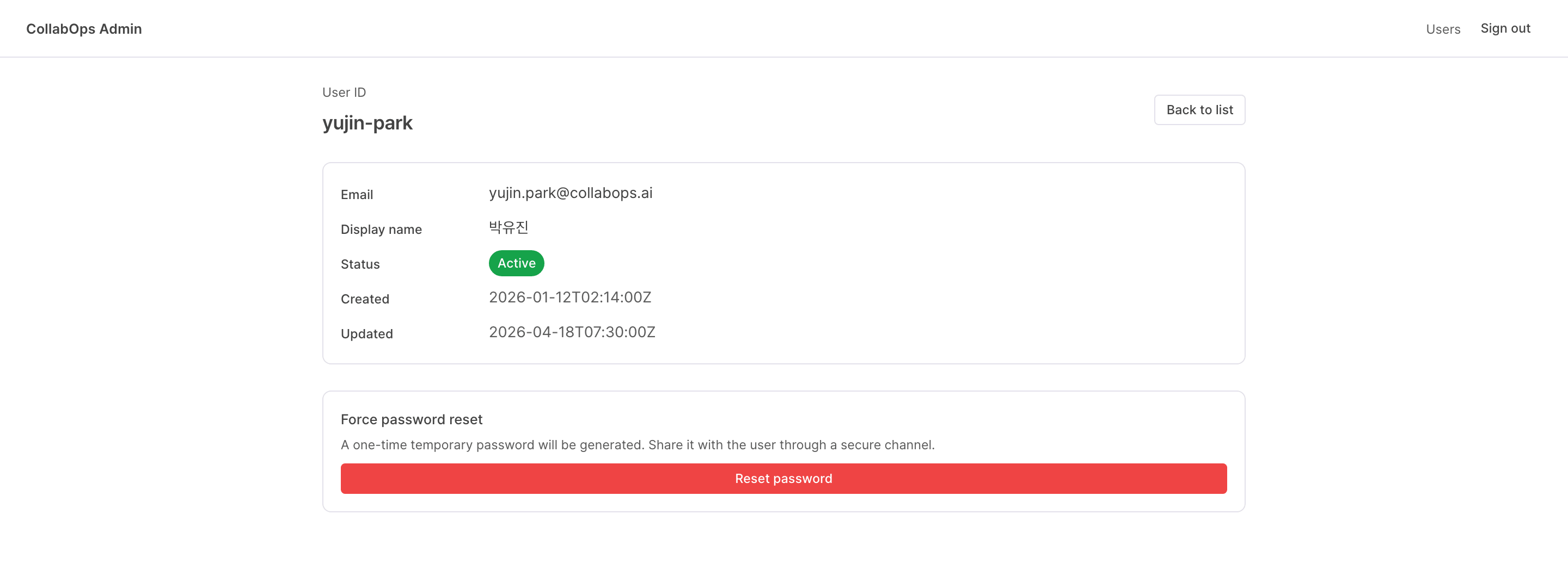User detail screen