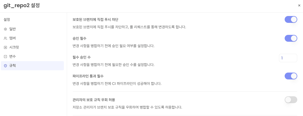 보호 규칙 우회 허용 설정 화면
