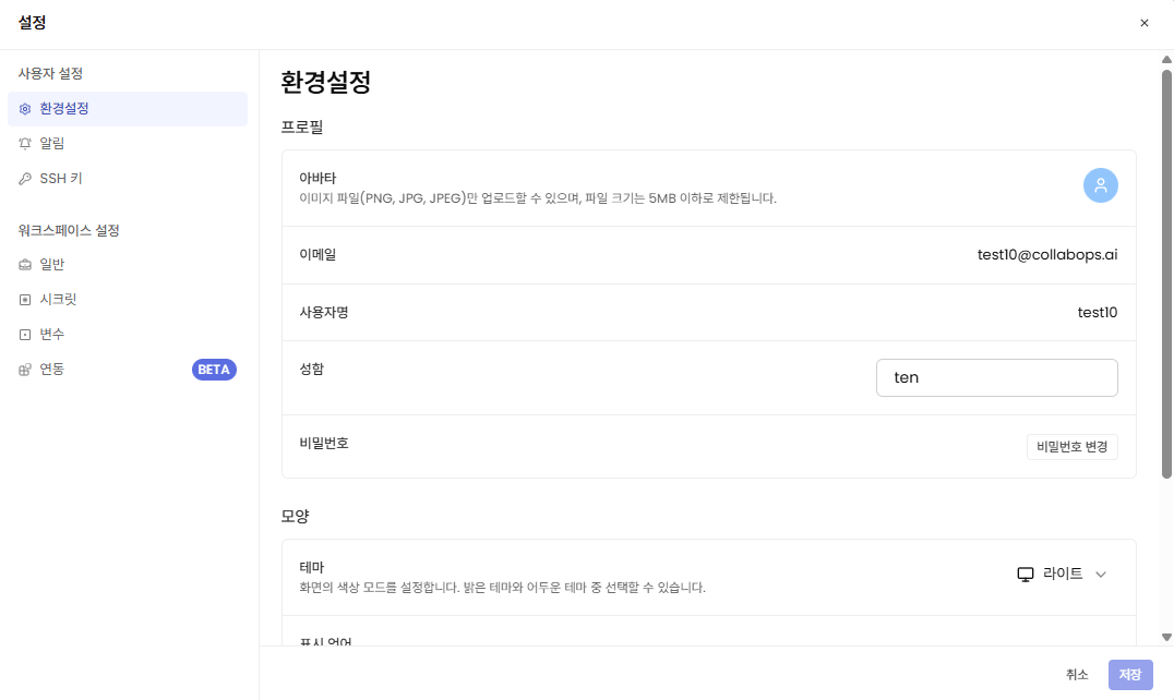 사용자 아바타 아이콘 화면
