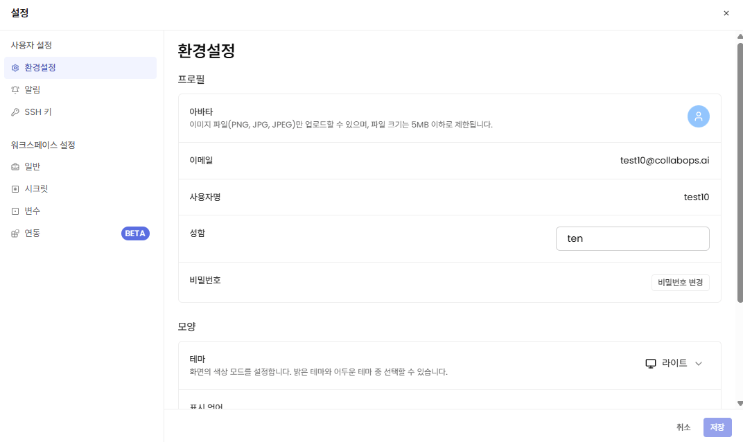 비밀번호 재설정 메일 발송 화면