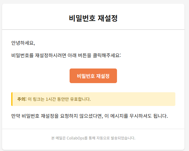 비밀번호 재설정 화면