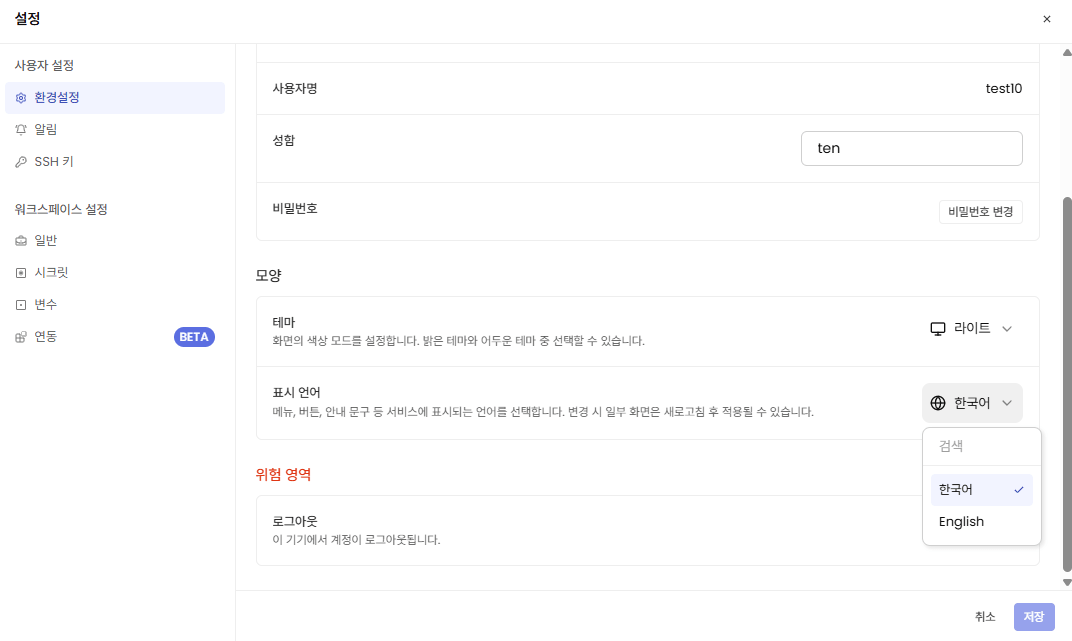 표시 언어 선택 화면